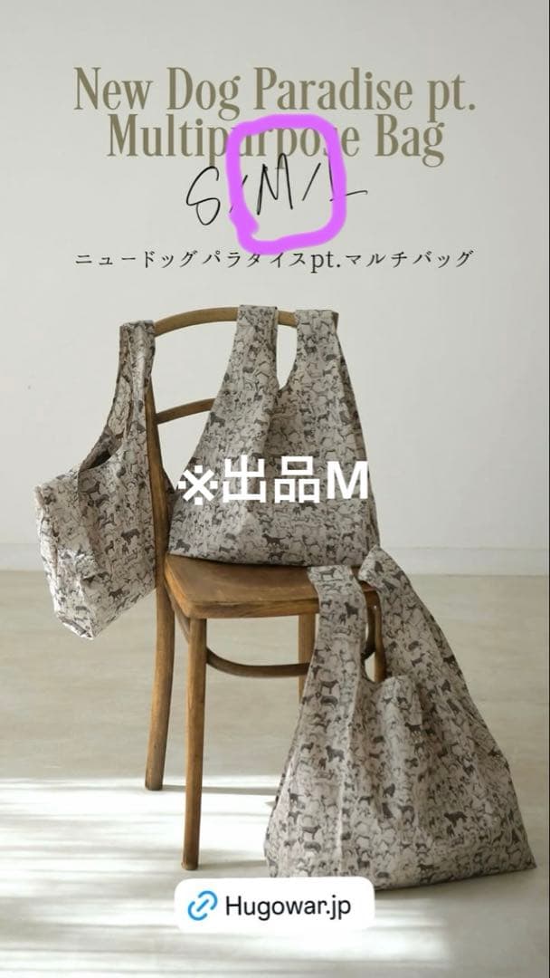 本日限定価格ハグオーワー雅姫New Dog Paradise pt ecobag