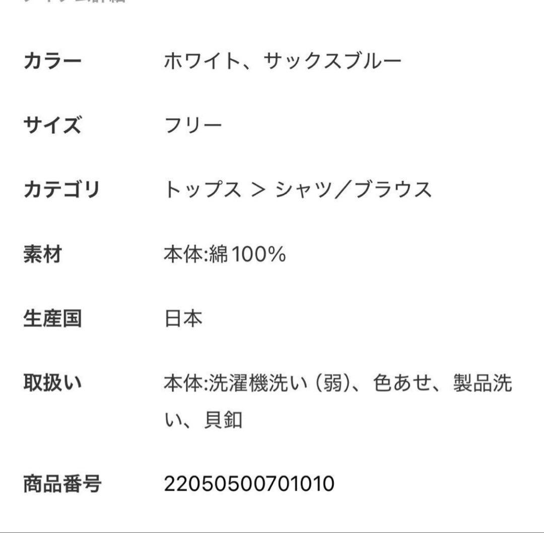 ドゥーズィエムクラス nova ワイドシャツ