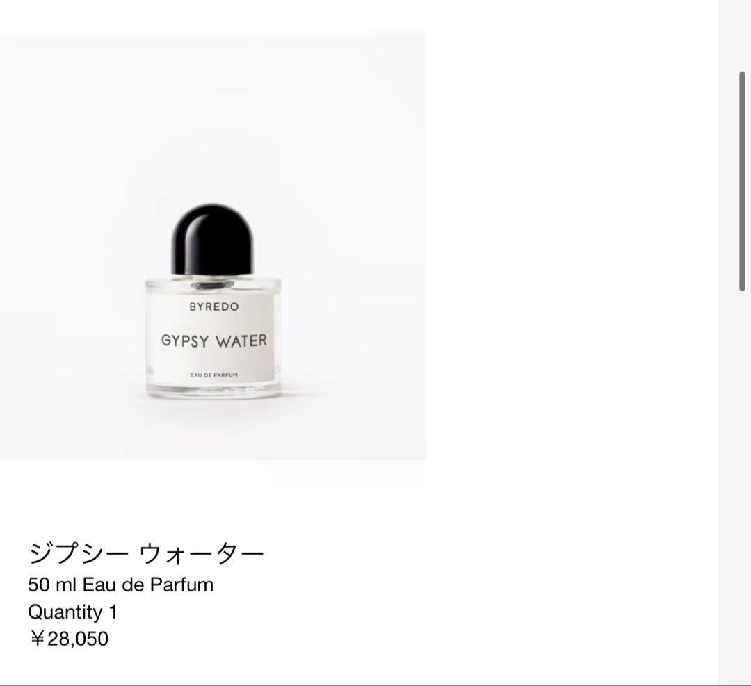 【新品】BYREDO 香水 ジプシー ウォーター 50ml おまけ付き