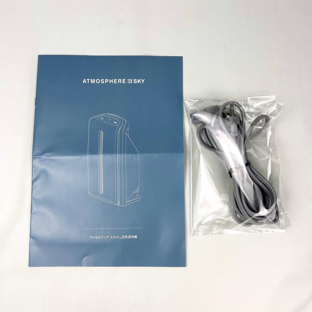 【新品未使用】Amway アムウェイ アトモスフィア スカイ 空気清浄機 24年