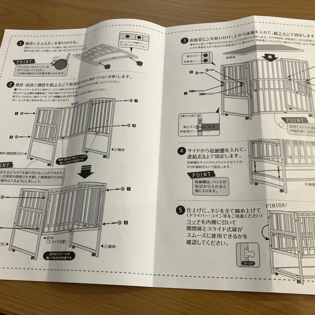 ハイタイプベビーベッド ツーオープン式｜板高さ調節可｜YAMASAKI製　すのこ