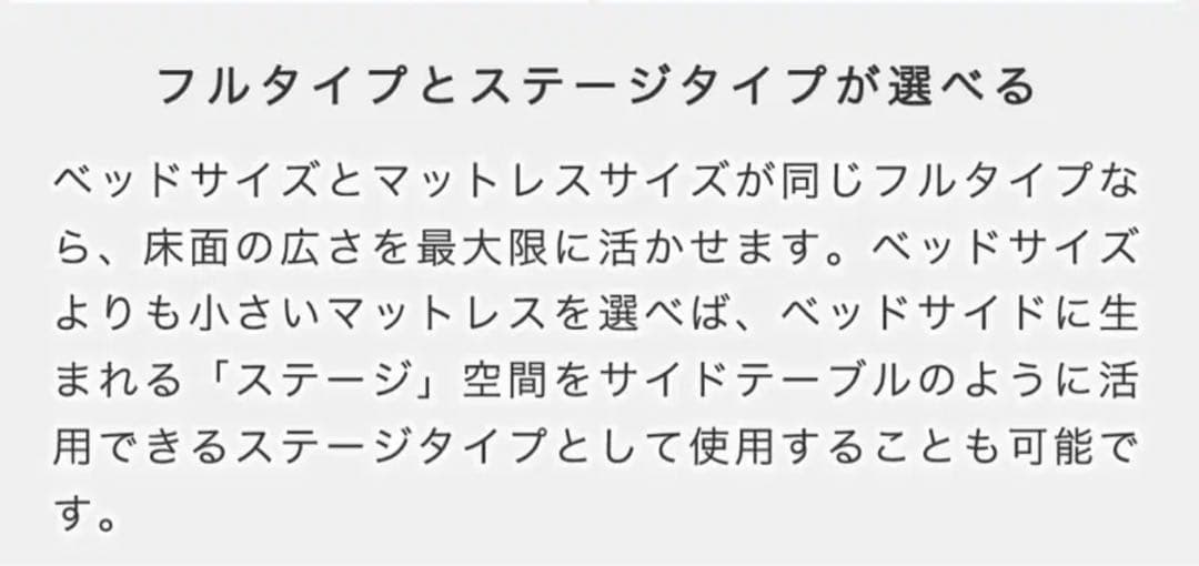 未使用 ネルコンシェルジュ　ベッドパレット シングル〜セミダブル