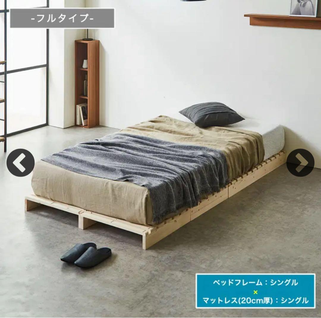 未使用 ネルコンシェルジュ　ベッドパレット シングル〜セミダブル