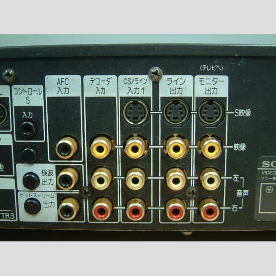 【業者整備品】Hi8ビデオデッキ SONY EV-BS3000 リモコン 説明書