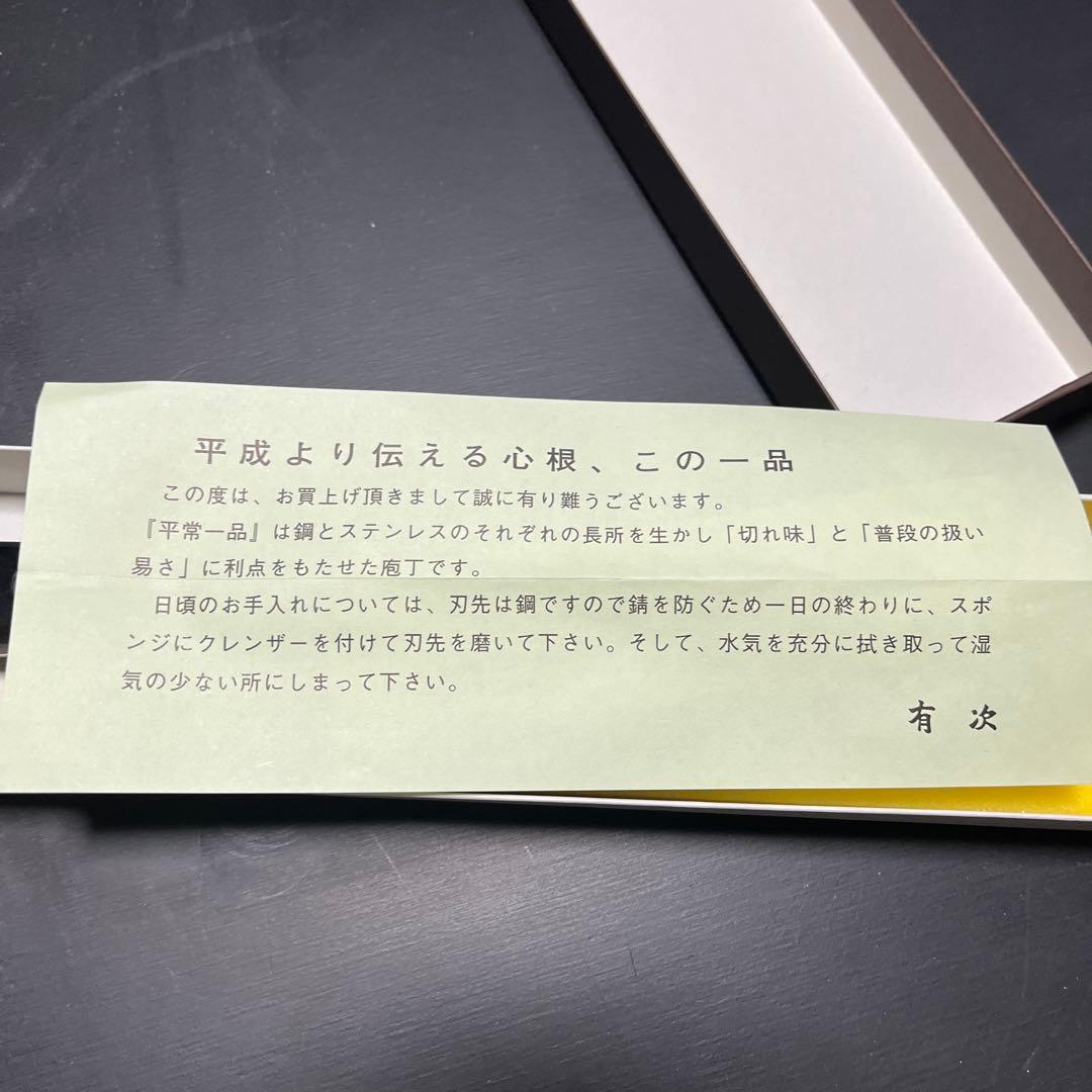 新品　有次　牛刀包丁？？