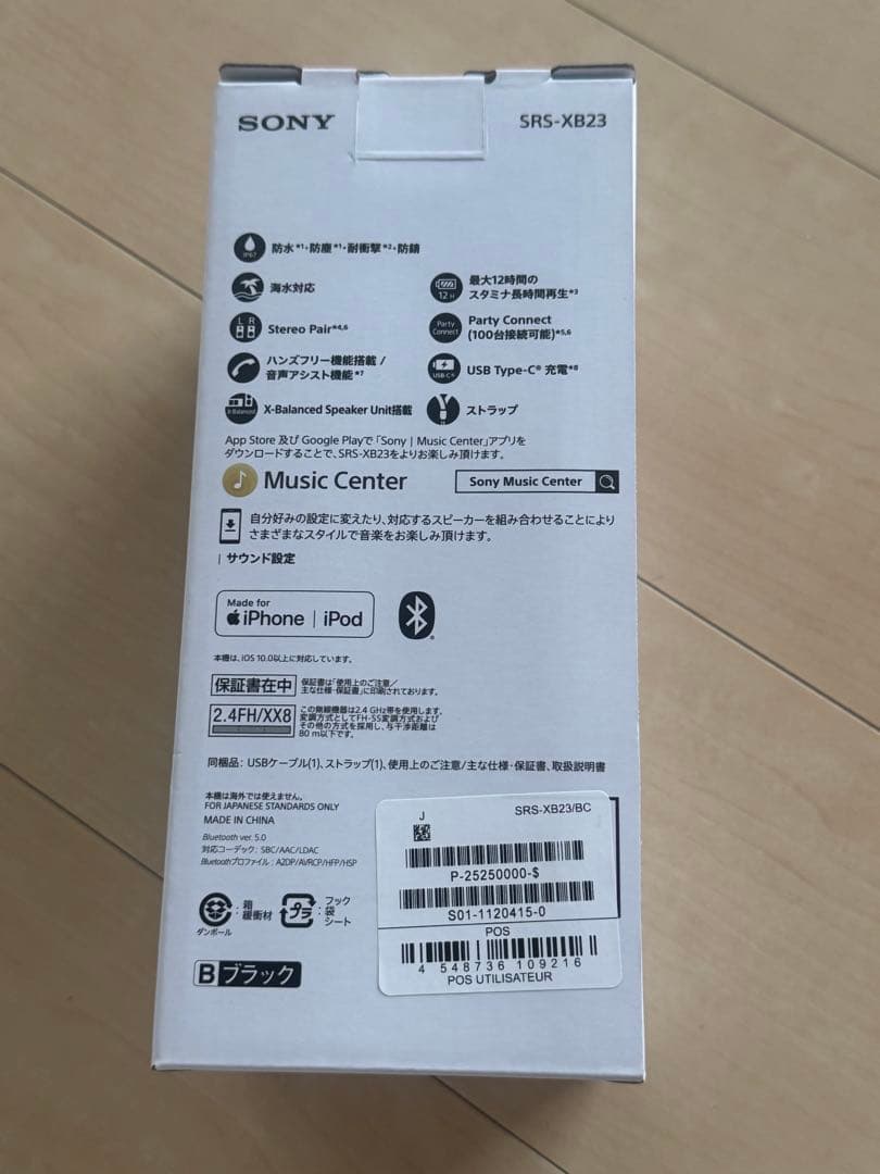 新品　未開封　SONY SRS-XB23 ワイヤレススピーカー ブラック