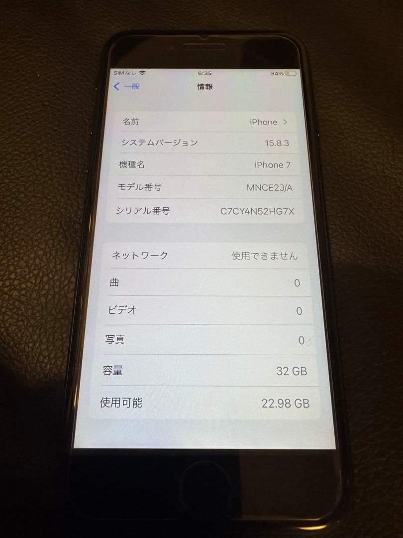 美品　iPhone7ブラック／32GB イヤホンセットSIM解除済
