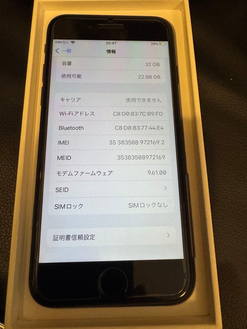 美品　iPhone7ブラック／32GB イヤホンセットSIM解除済