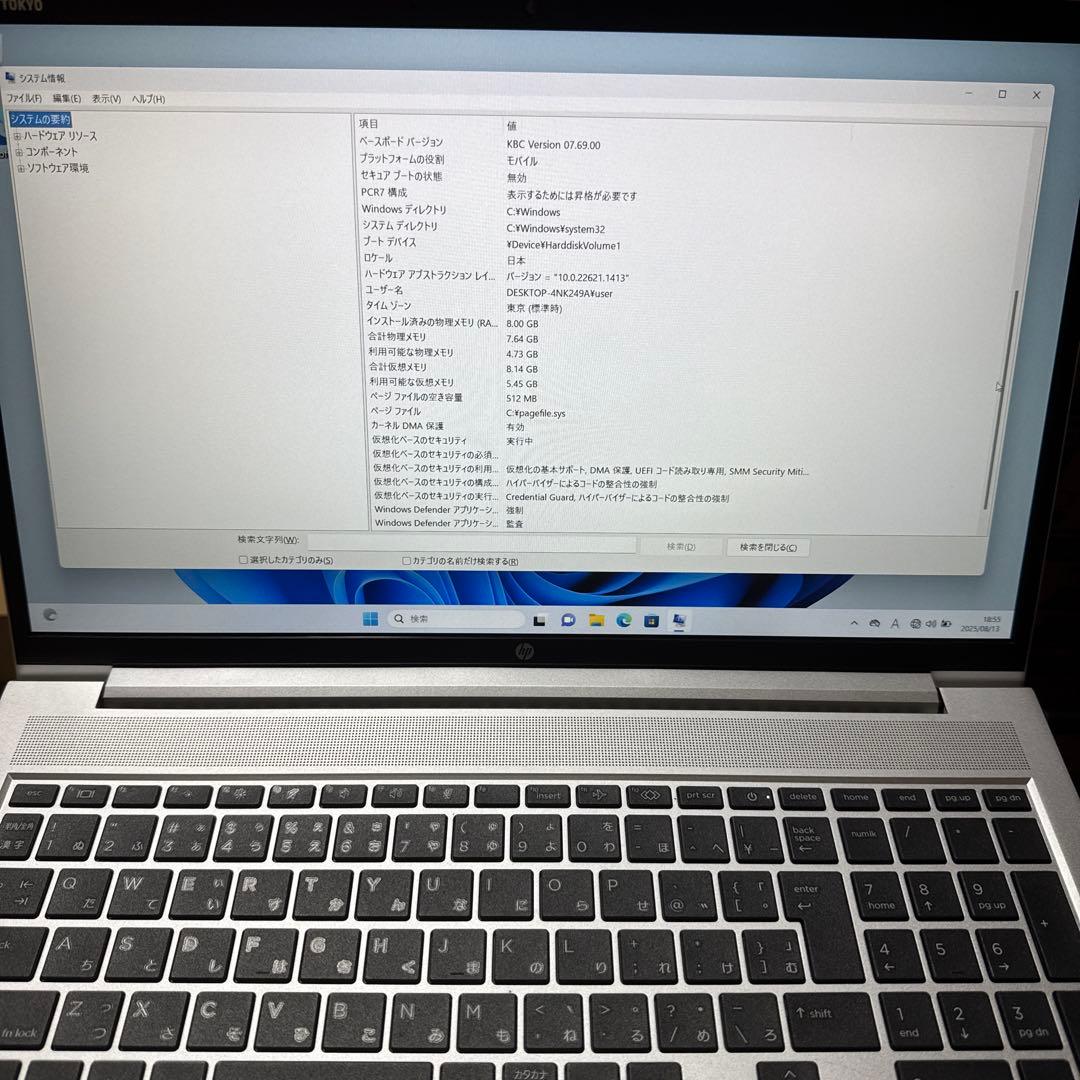 美品HP proBook 450G9