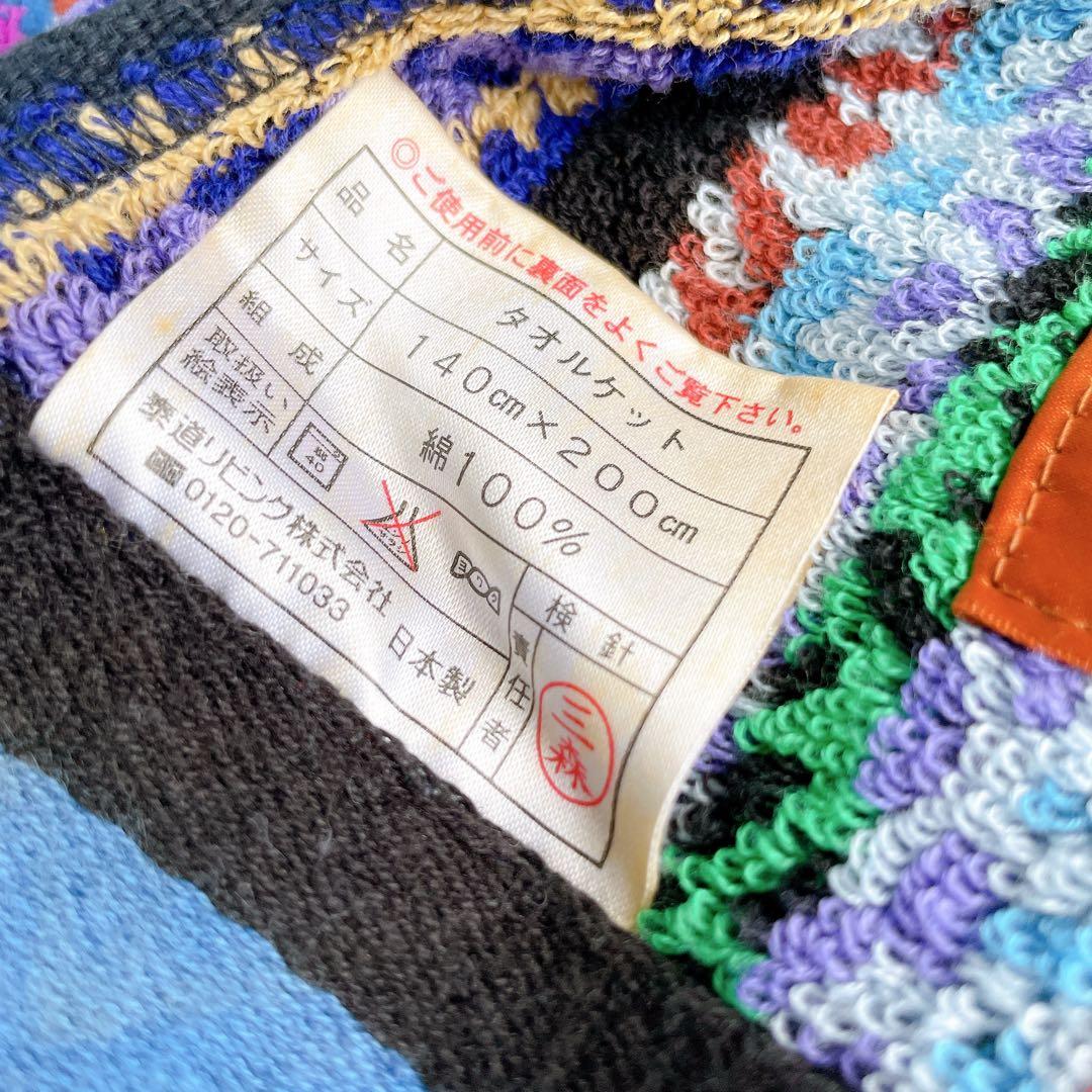 MISSION ミッソーニ シングル タオルケット ブルー綿毛布