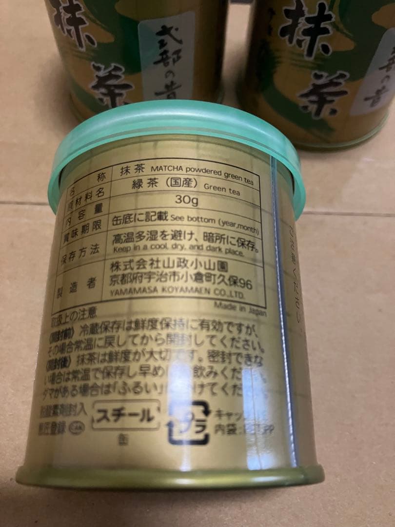 式部の昔　宇治　山政小山園　抹茶 30g×3缶