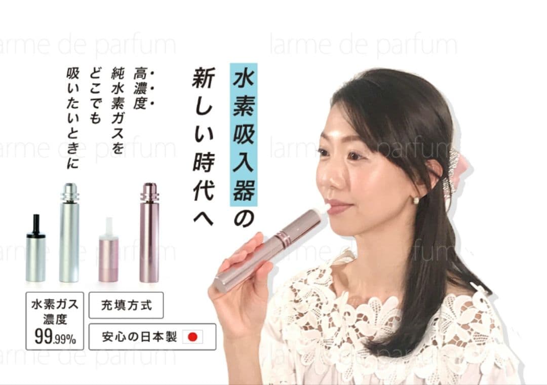 ハイケアジャパン 高濃度水素吸引器 水素水生成器 美品