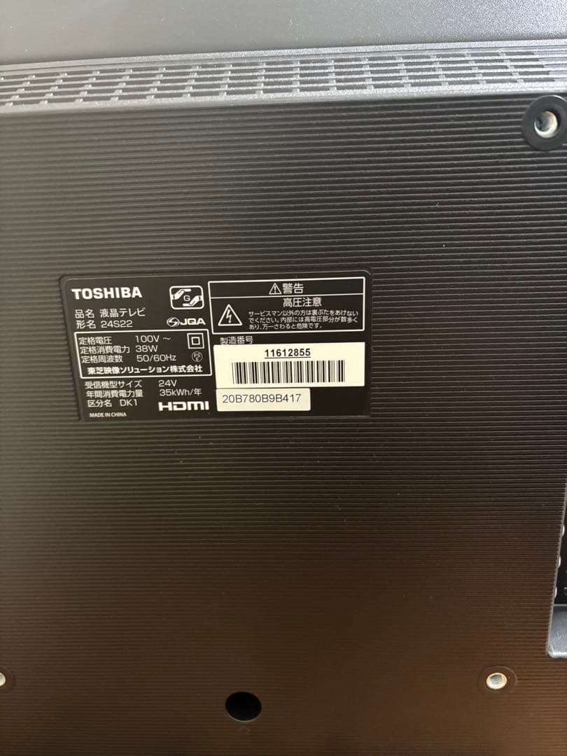 【美品】レグザ24インチ液晶テレビ　Amazon Fire TV Stick付