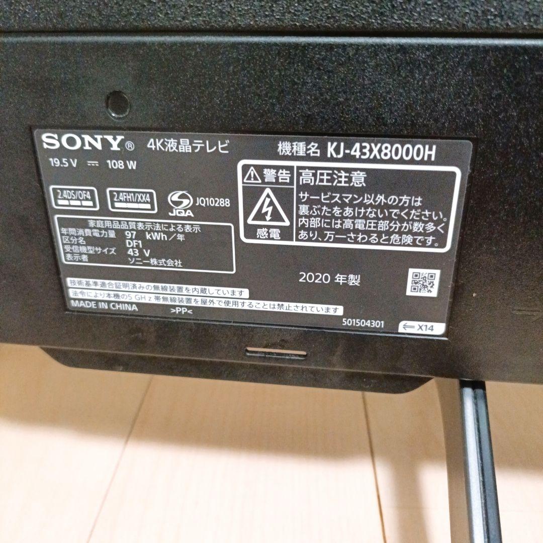テレビ 43インチ 2020年製 SONY BRAVIA ブラビア