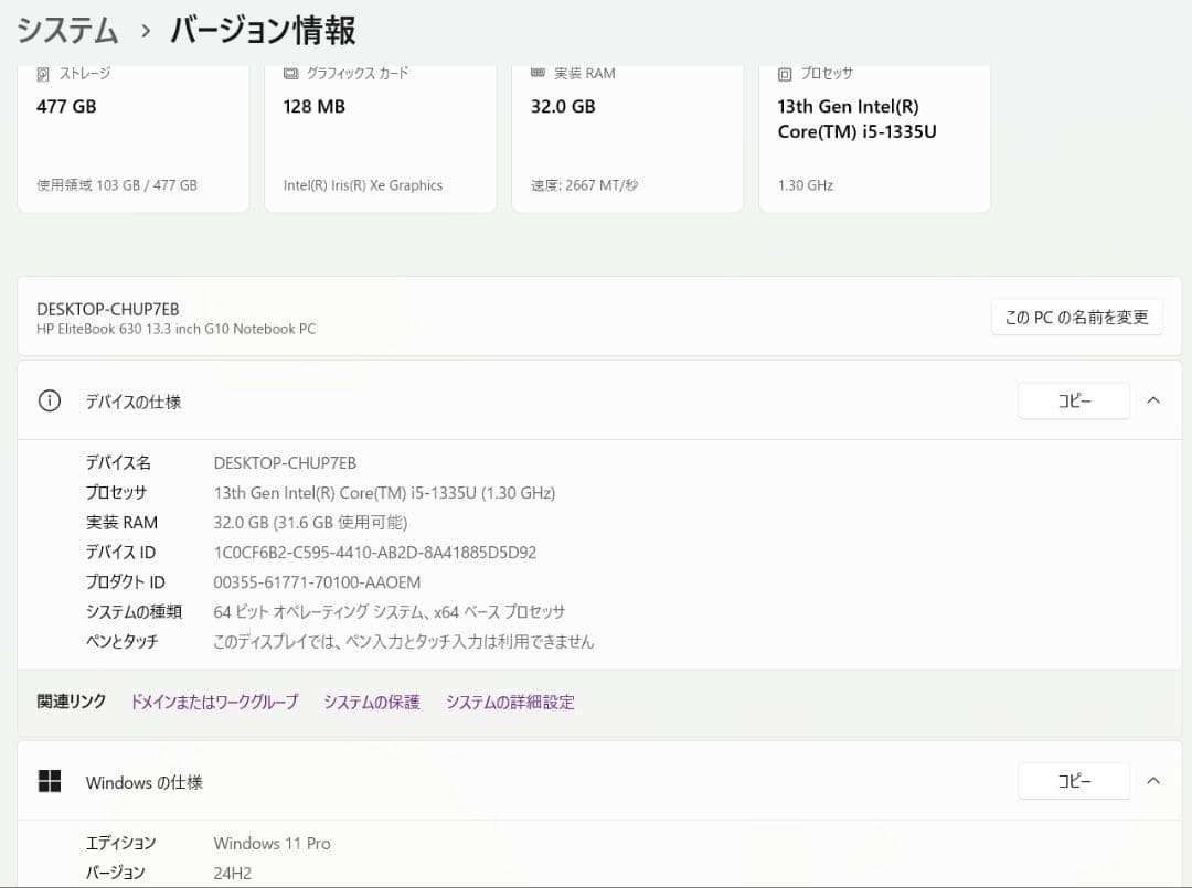 Windowsノート本体 HP EliteBook 630 13.3 G10 i5 512GB/32GB