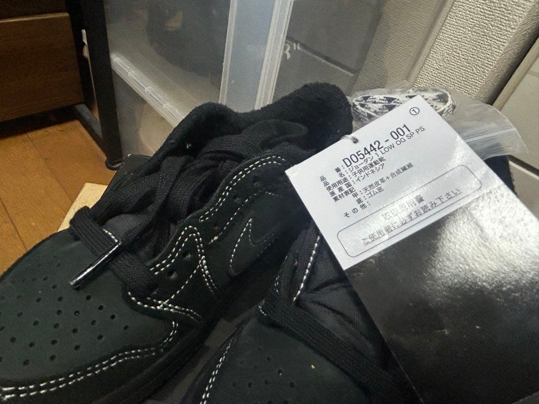 TravisScott×NikeJordan1 BlackPhantom18.5