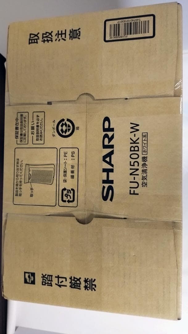 【新品】SHARP 空気清浄機 プラズマクラスター　FU-N50BK-W