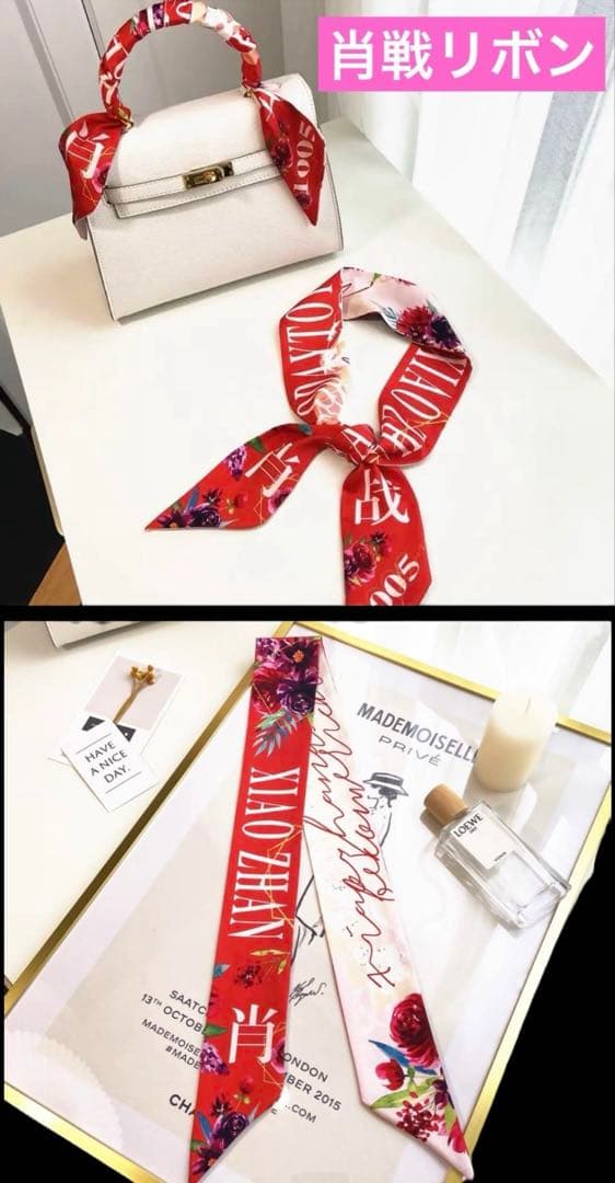 mooさま専用♡肖戦 トートバッグ(黒・白)ポーチ リボン セット 王一博リボン