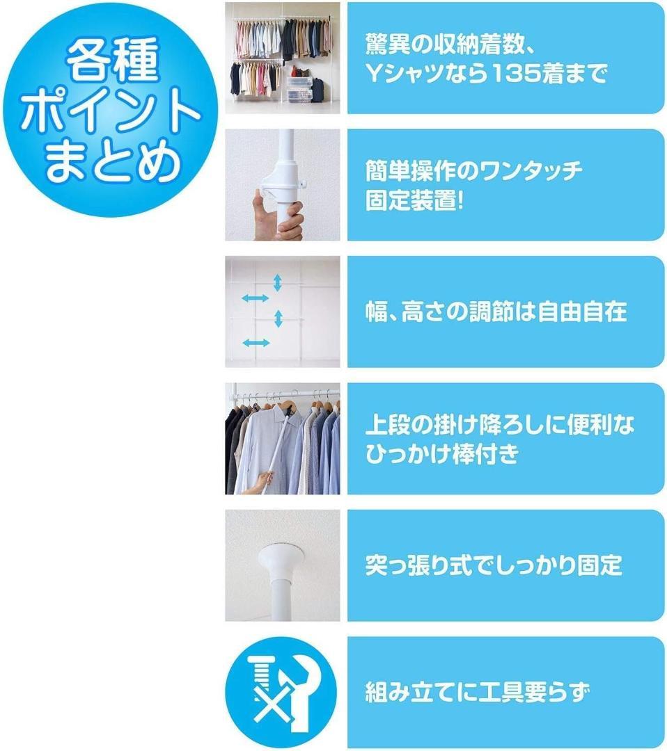 山善 突っ張りラック ポール ブラック WJ-795RM(MBK) トリプル