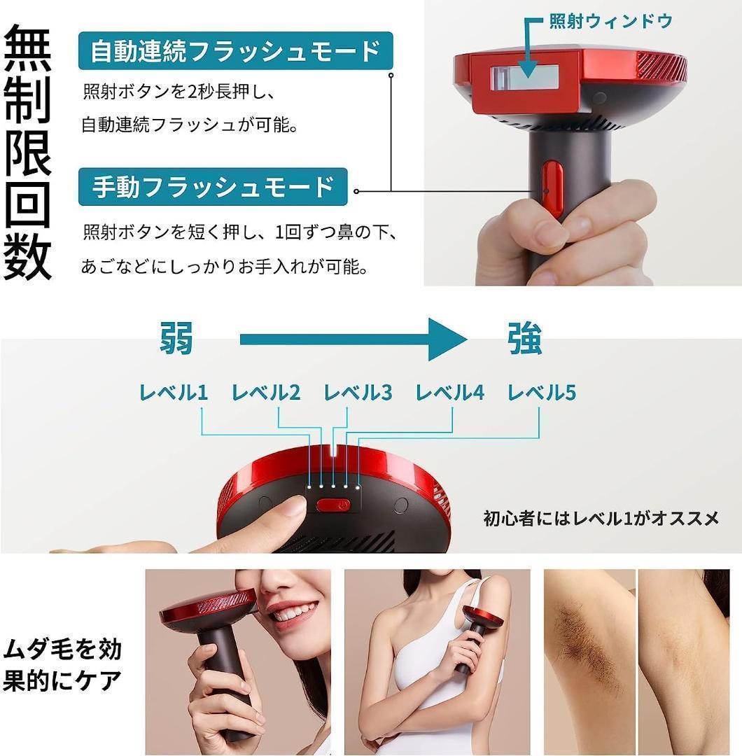 光美容器 脱毛器 メンズ　レディース　最高峰パワー6J/cm² 赤光波搭載