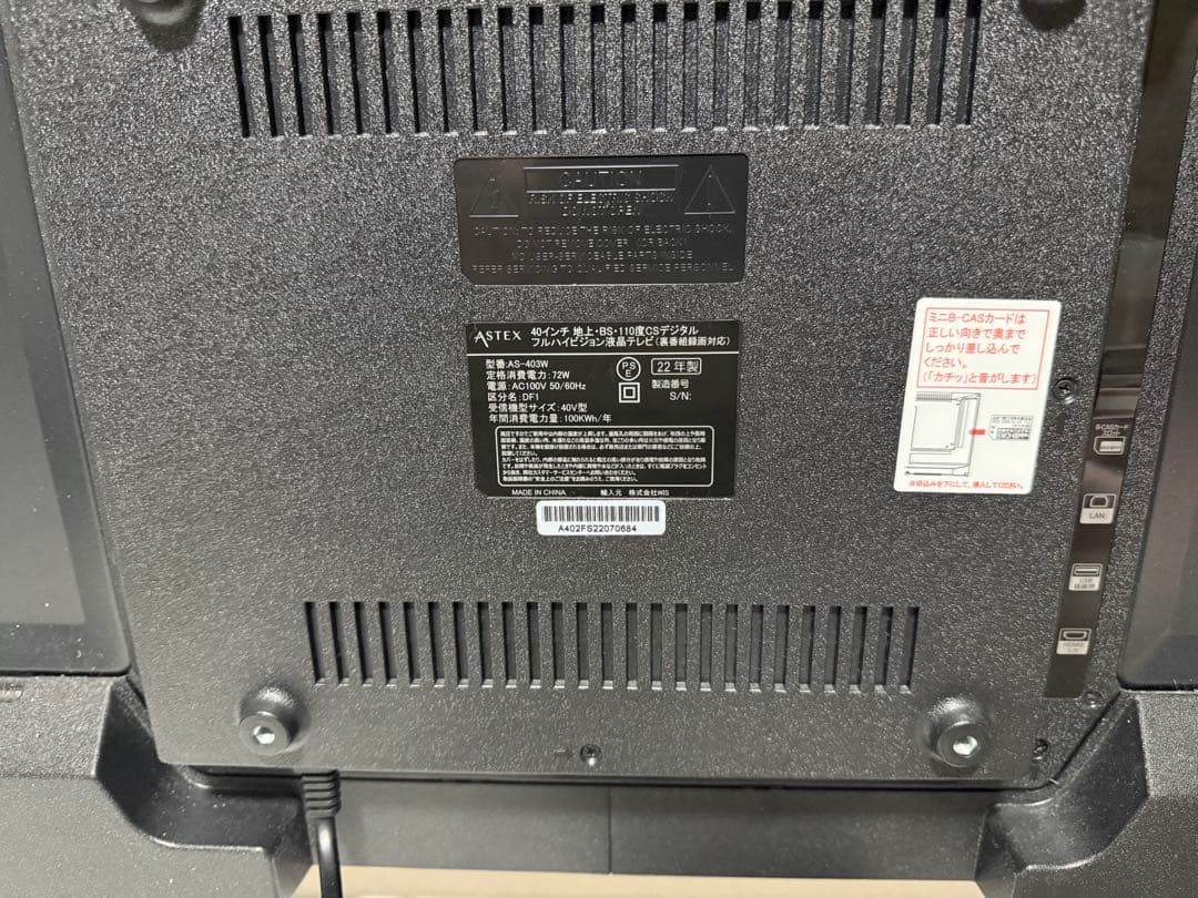 ASTEX 40V型 液晶テレビ 40インチ AS-403W 2022年製