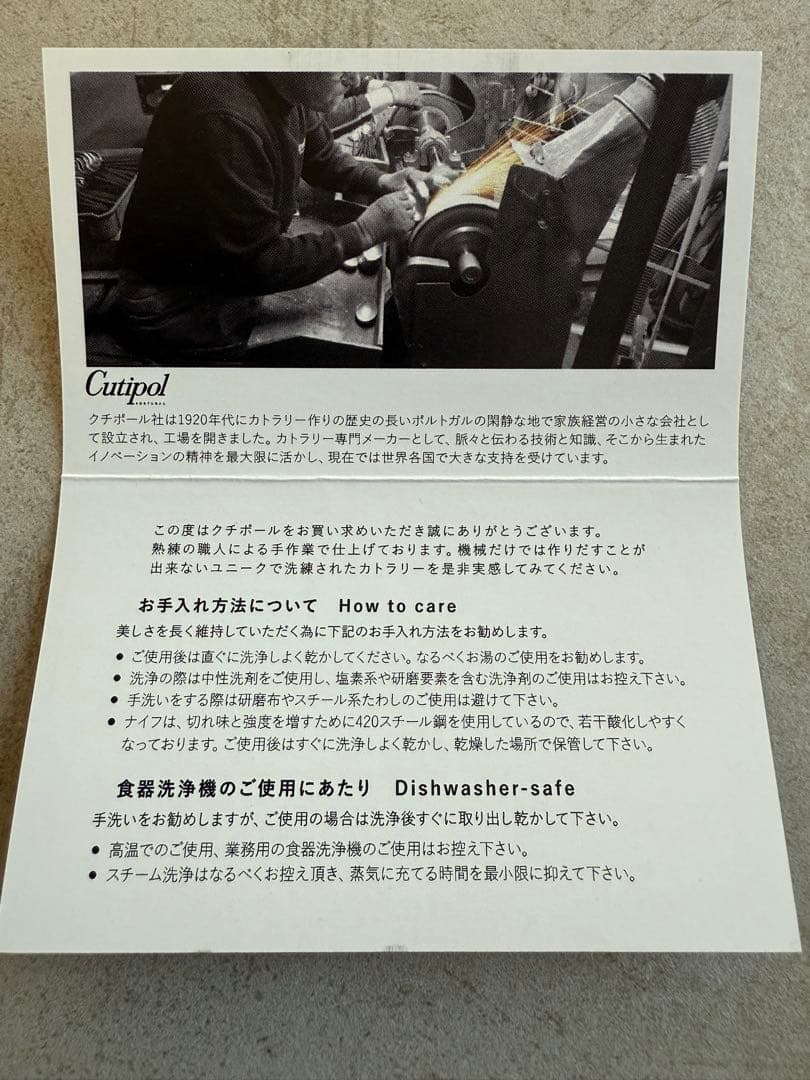 Cutipol GOA Goldカトラリーセット　6点