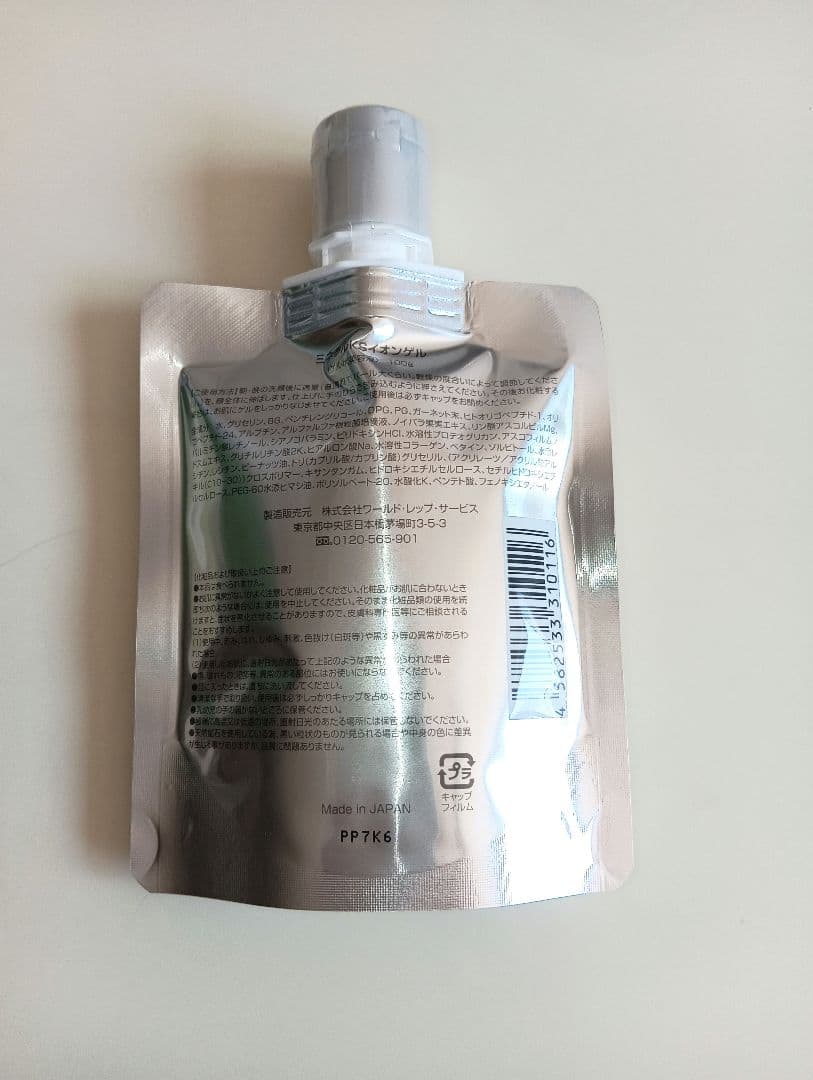 ワールドレップサービス CRE+ ミネラルWソープ 100g 新品未開封 正規品