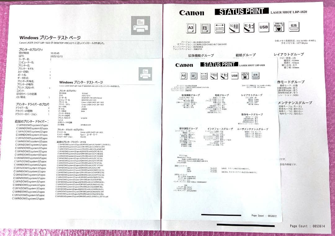 希少品 Canon LBP1820 A3モノクロレーザープリンタ 53,614枚