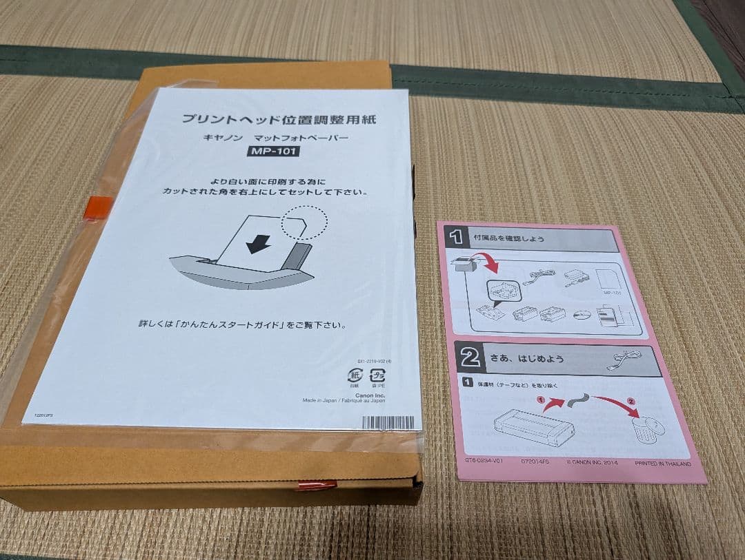 Canon PIXUS iP110 ポータブルプリンター（ほぼ未使用）