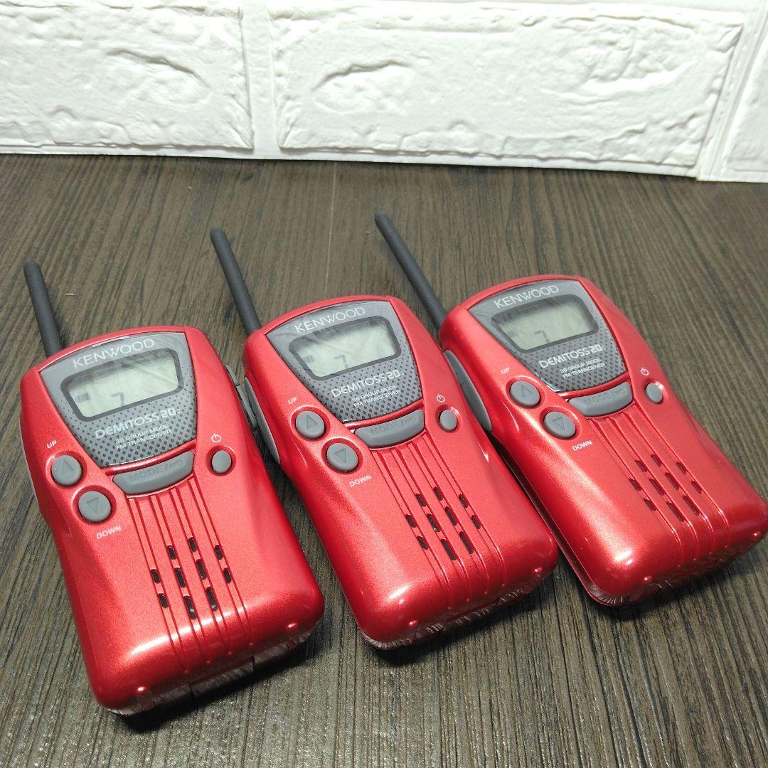 3台セット★KENWOOD UBZ-LK20 特定小電力トランシーバー レッド