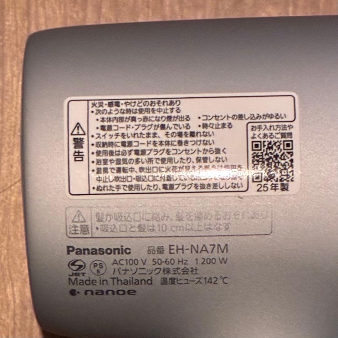 Panasonic ナノケアドライヤー　EH-NA7M-H