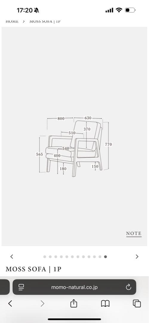 MOMO NATURAL 1P ソファー