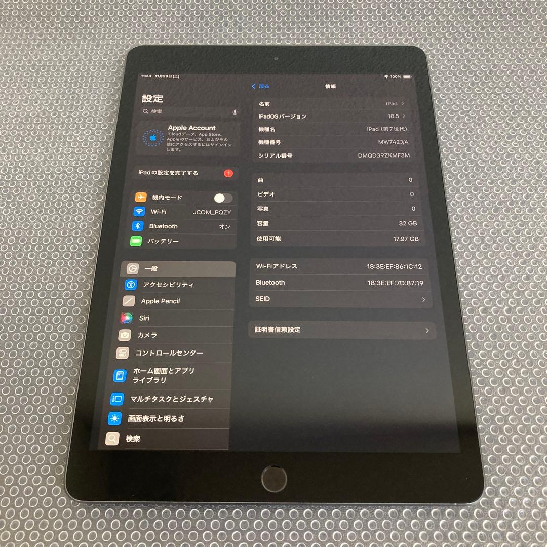 3171【早い者勝ち】iPad7 第7世代 32GB WIFIモデル☆