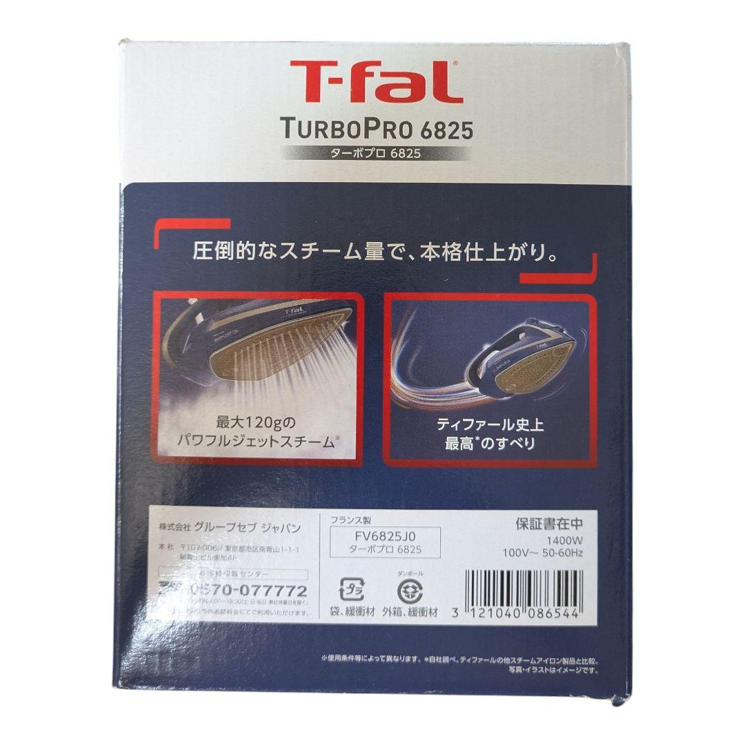 【美品】Tefal スチームアイロン ネイビー ターボプロ　6825