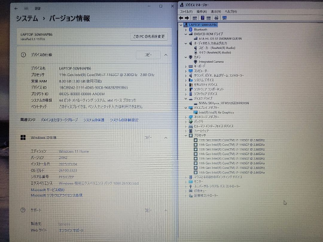 Lenovo 2022 Win11 Corei7 メモリ8GB/SSD512GB