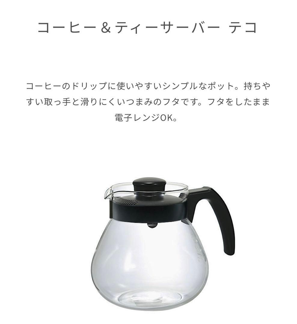 【今だけお値下げ】バルミューダ電気ケトル, ドリップセット, コーヒーサーバー