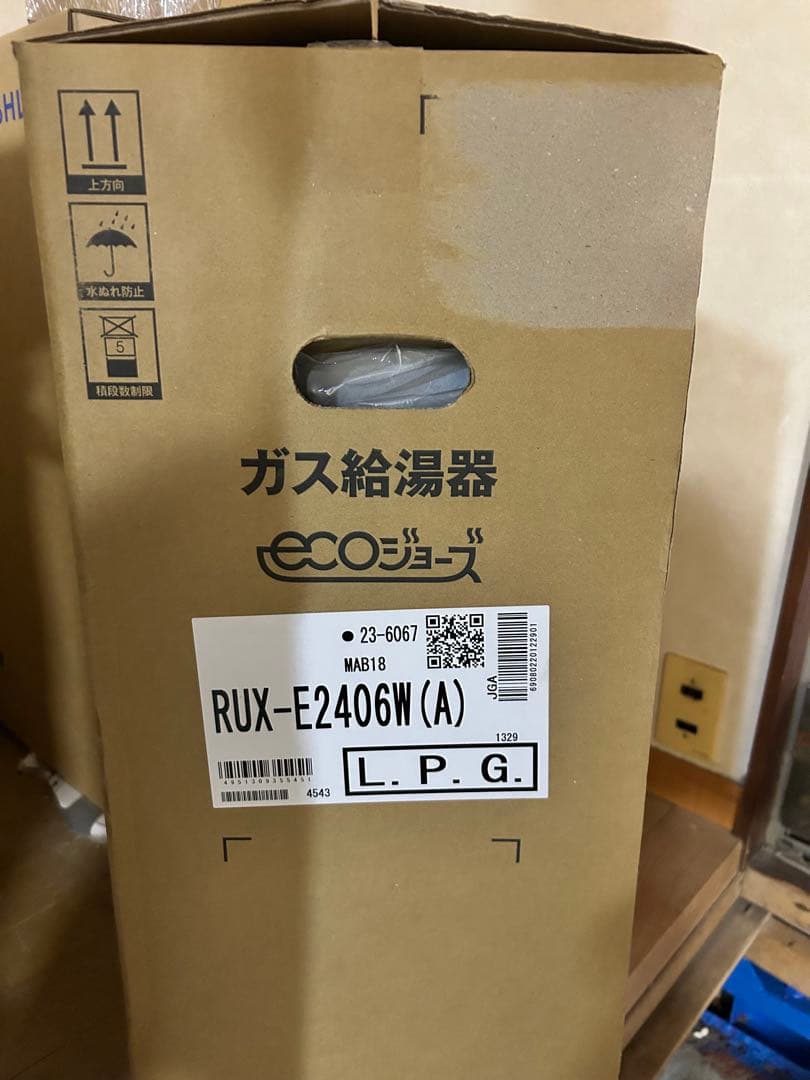 Rinnai ガス給湯器 RUX-E2406W(A) エコジョーズ　　　　24号