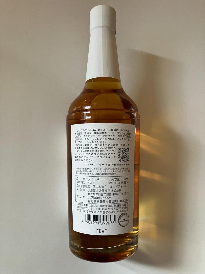 KANOSUKE シングルモルトウイスキー 700ml 48%