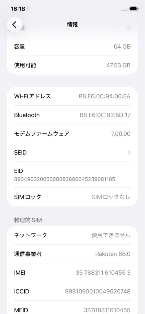 ジャンクiPhone 11ホワイト 64gb