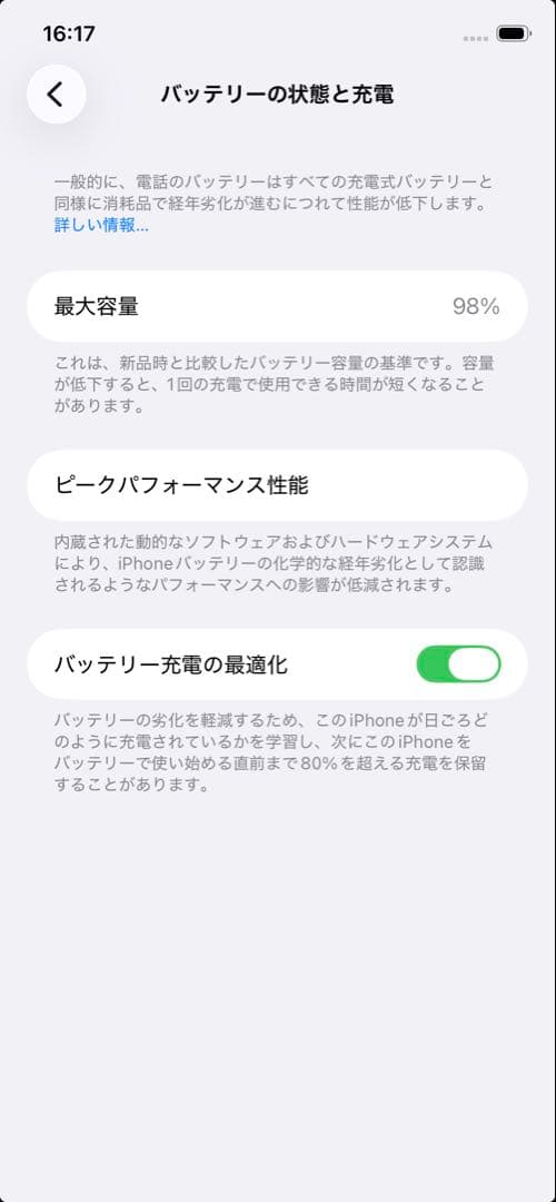 ジャンクiPhone 11ホワイト 64gb