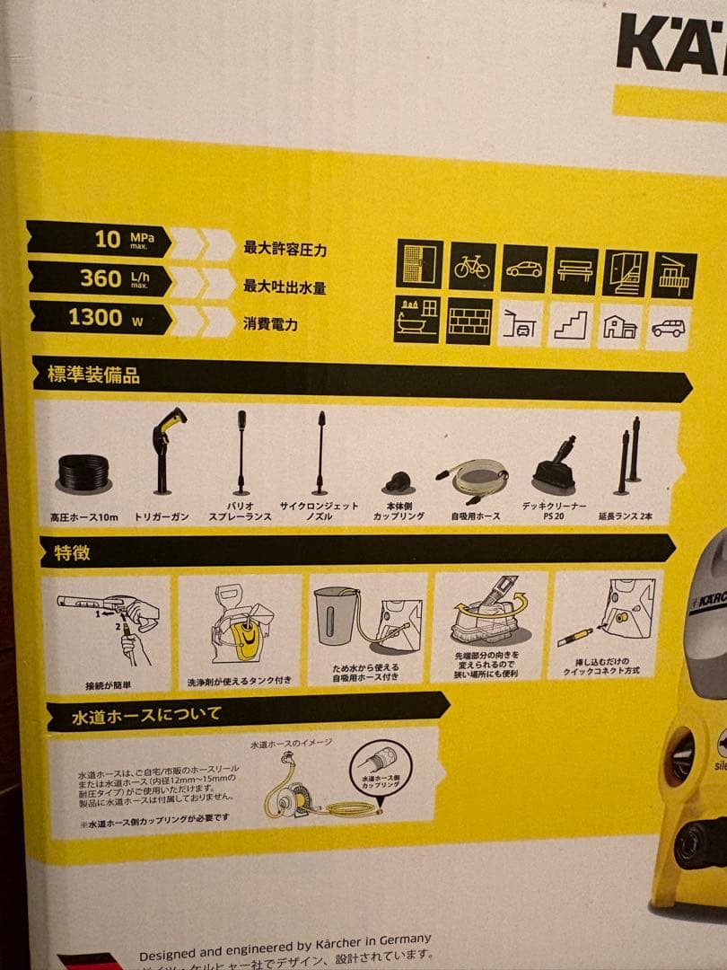 【美品】ケルヒャー 高圧洗浄機 K3 サイレントベランダ 別売り水道ホース付き