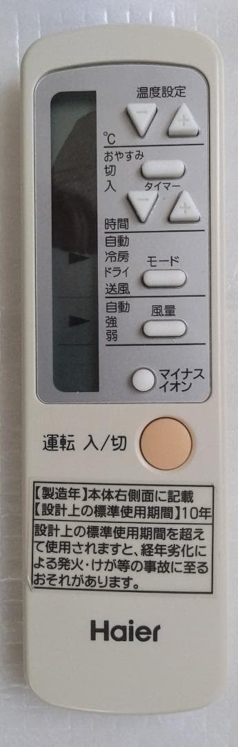 ★ハイアール　ルームエアコン　JA-Y１６００G 作動確認済 ★
