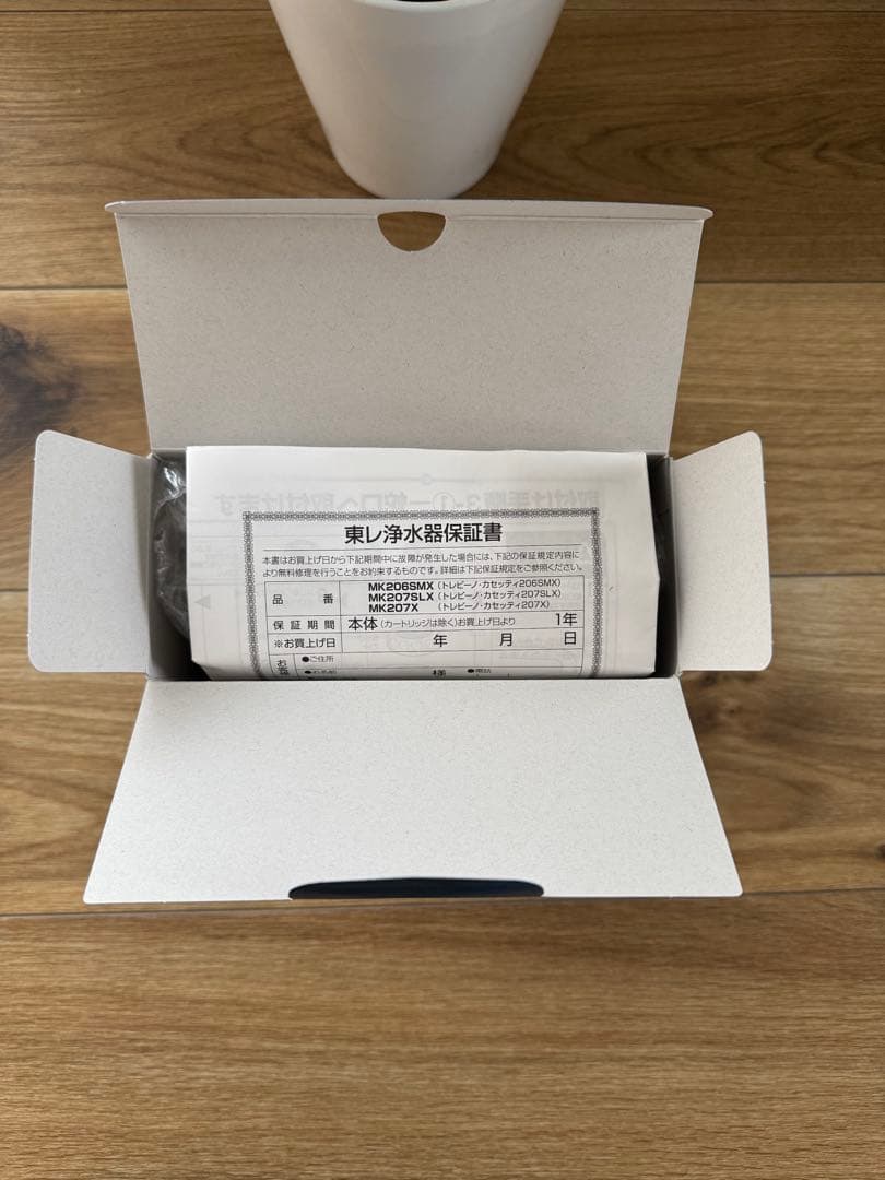 TORAY 浄水器カートリッジ 207SLX