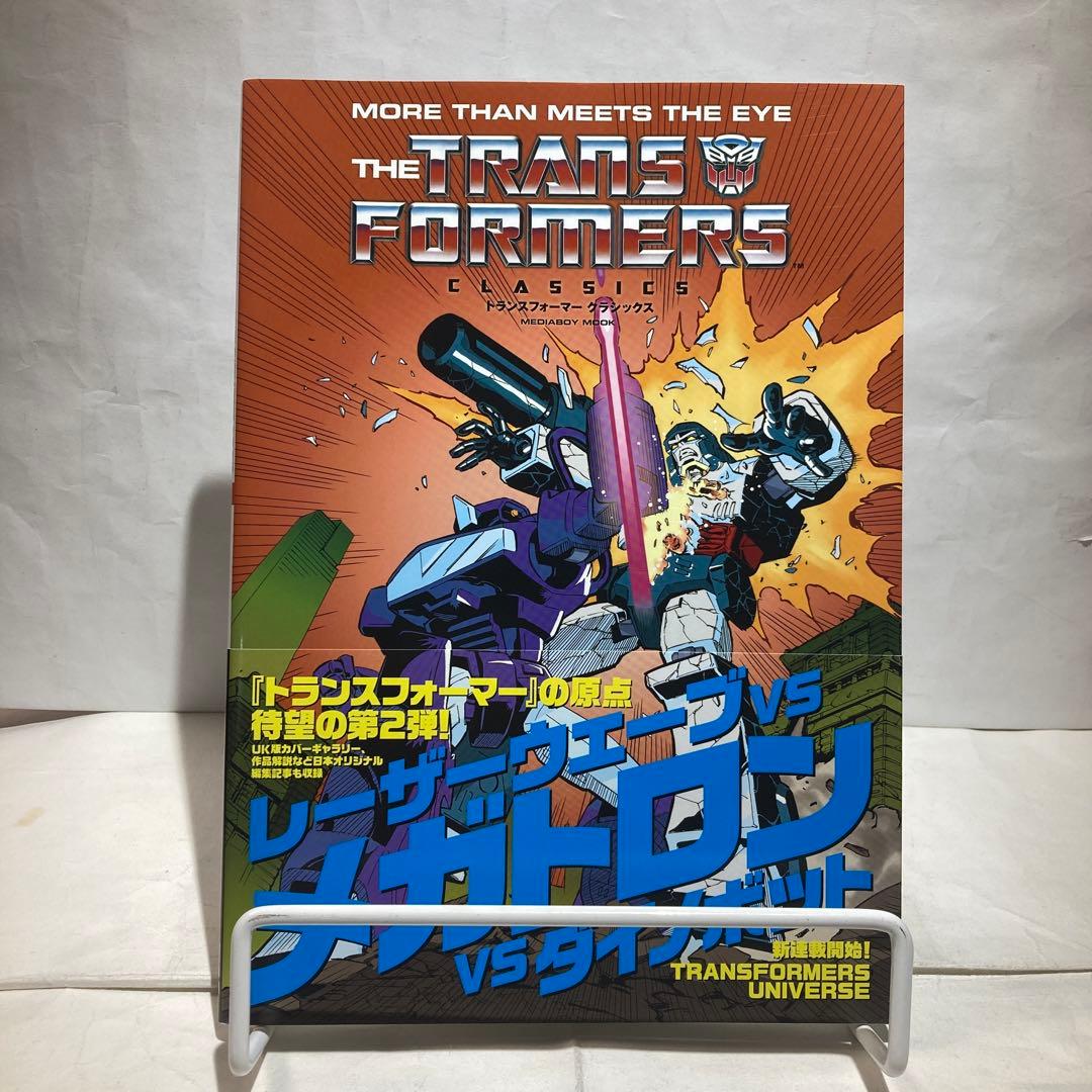 【帯付】トランスフォーマークラシックス VOL.2