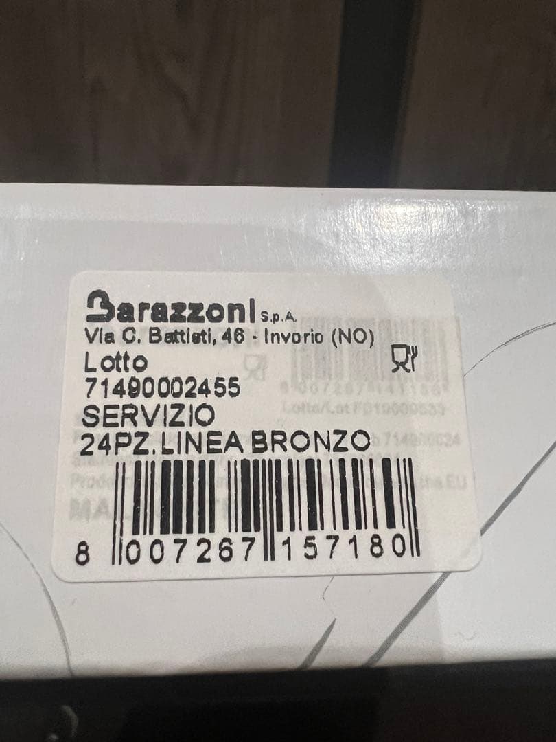 ヨッシー　未使用品 カトラリー 24P ブロンズサテン 定価4万円