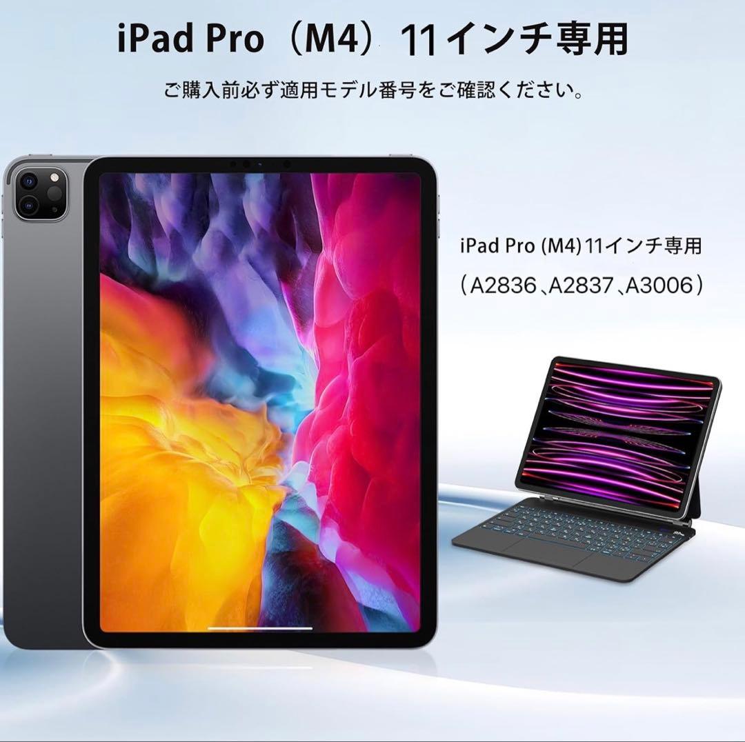 iPad専用バックライトキーボードカバー (取説有り)