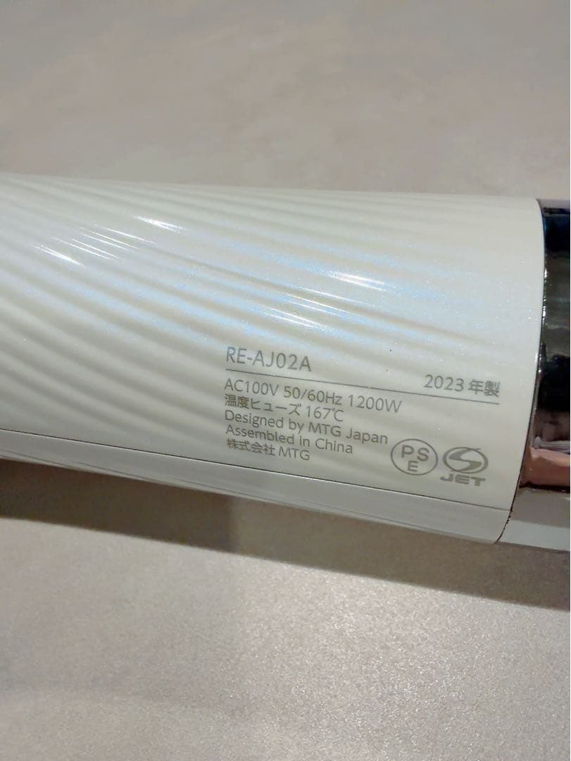 【ホビット】ReFa BEAUTECH DRYER PRO ドライヤー