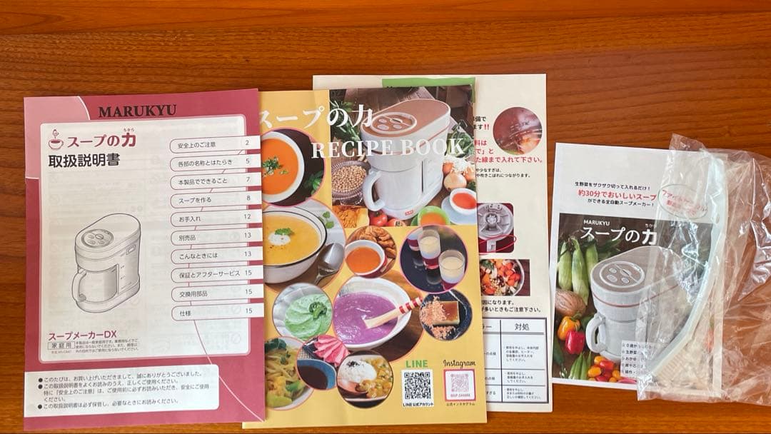 【新品未使用】スープの力　スープメーカーDX MS-D847