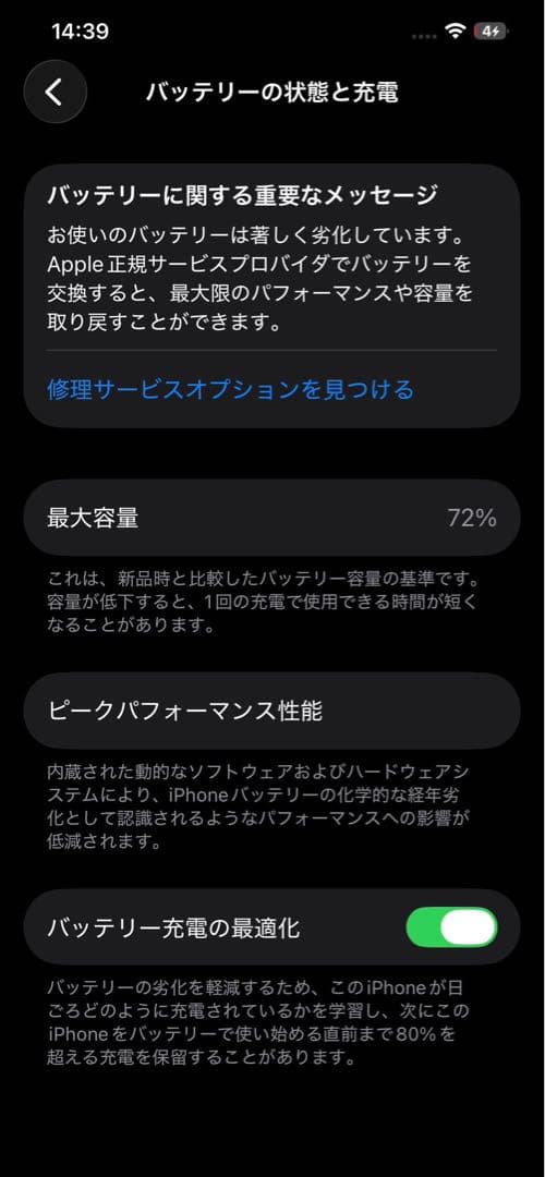 かんな⚠️ iPhone12 pro max 256GB