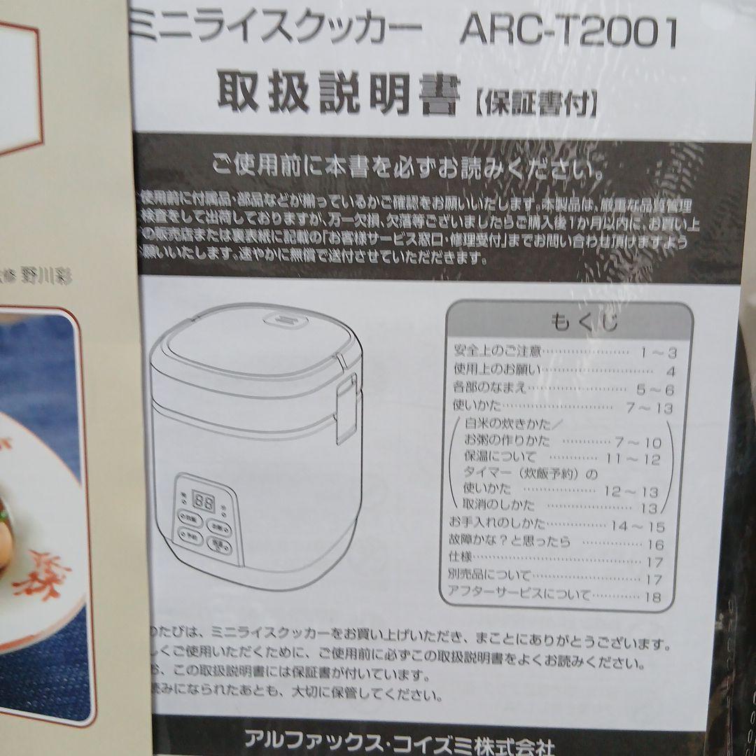 ミニラィススクッカー